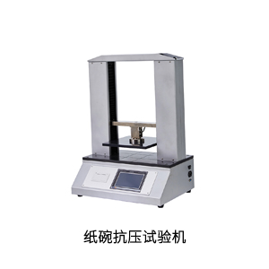 紙碗抗壓試驗機.jpg