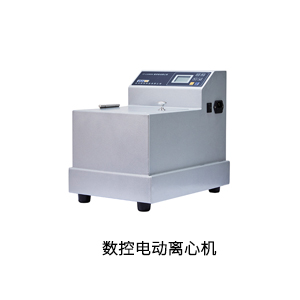 數控電動(dòng)離心機.jpg